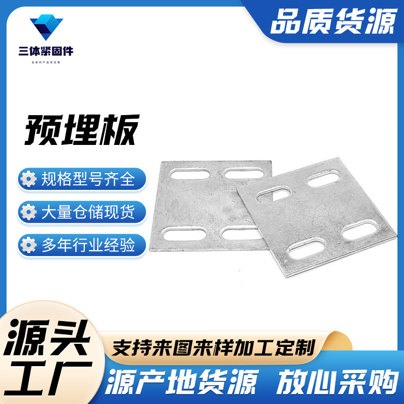 南澳三体金属制品